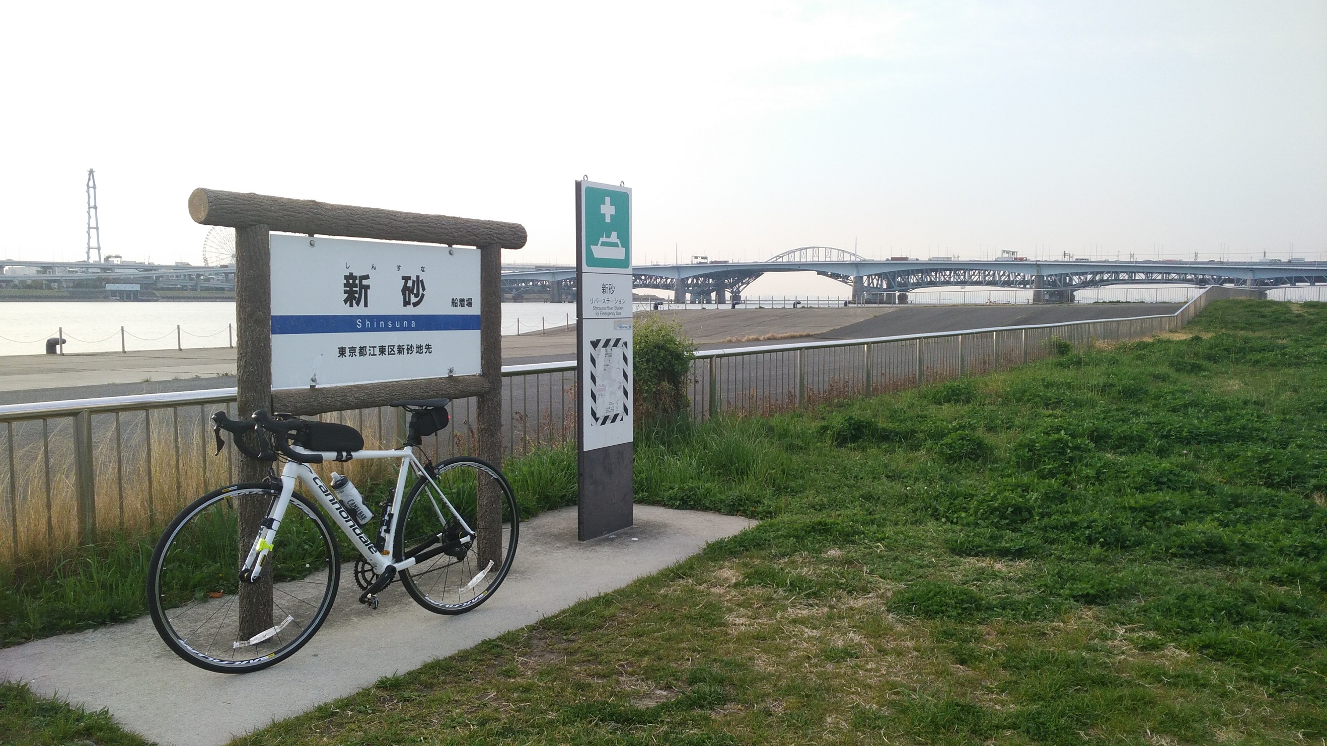Shinsuna Treatment Plant in Tokyo Bay